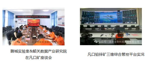 時空智能鑄核，戰略升級領航——龍軟科技2025年度發展全景總結與人工智能應用軟件開發新篇章