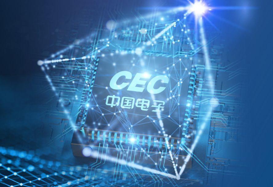 中國電子30億元成立數據產業公司，布局人工智能和大數據前沿領域